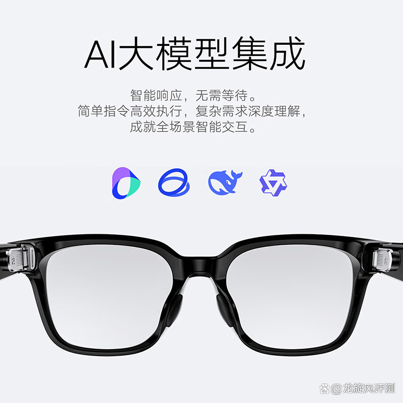 智慧之選 暴龍AI智能光學眼鏡——智能與防護兼備，時尚與功能的完美融合
